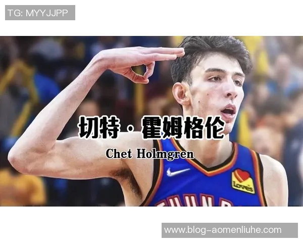 切特霍姆格伦的崛起与未来展望:篮球界的新星之路