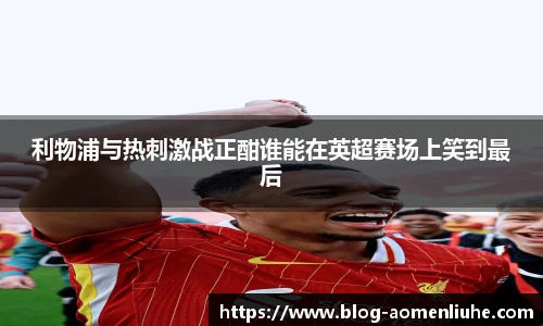 澳门六合